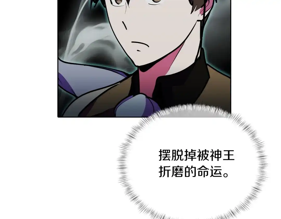 魔法屠神的我信仰科学 第49话 证明实力 第15页