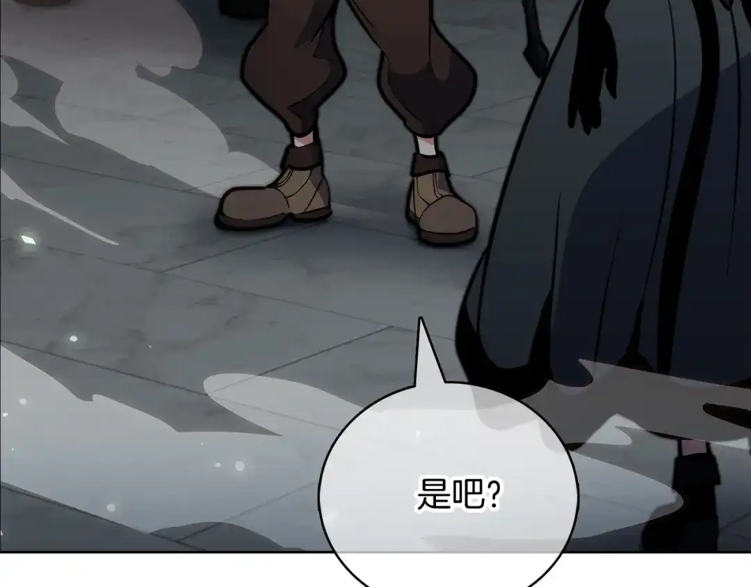 魔法屠神的我信仰科学 第49话 证明实力 第150页