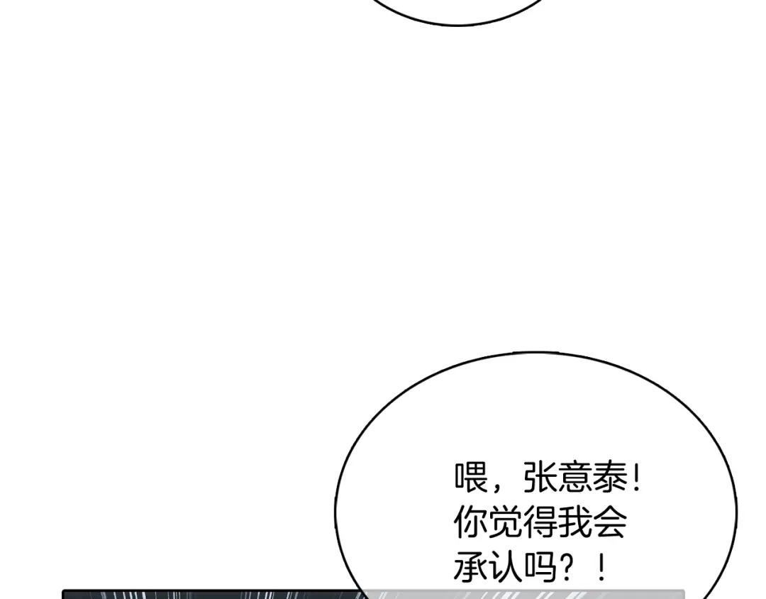 魔法屠神的我信仰科学 第49话 证明实力 第151页