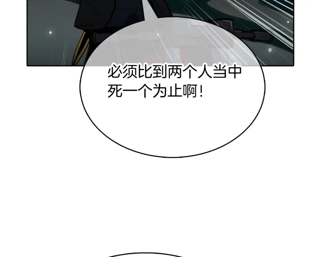 魔法屠神的我信仰科学 第49话 证明实力 第153页