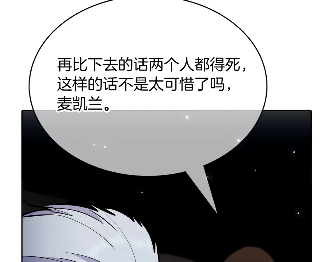 魔法屠神的我信仰科学 第49话 证明实力 第154页
