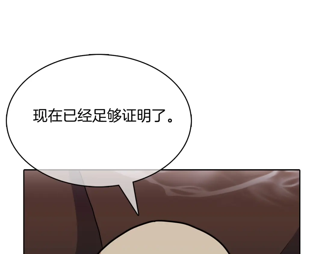 魔法屠神的我信仰科学 第49话 证明实力 第157页