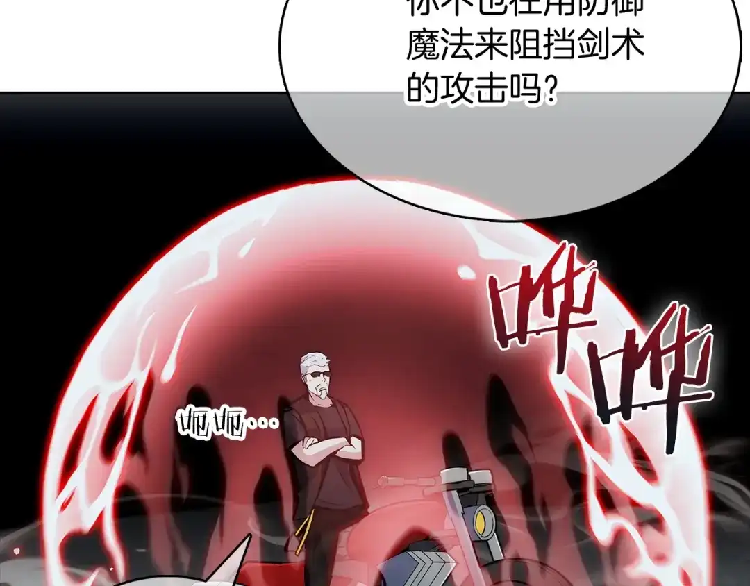 魔法屠神的我信仰科学 第49话 证明实力 第160页