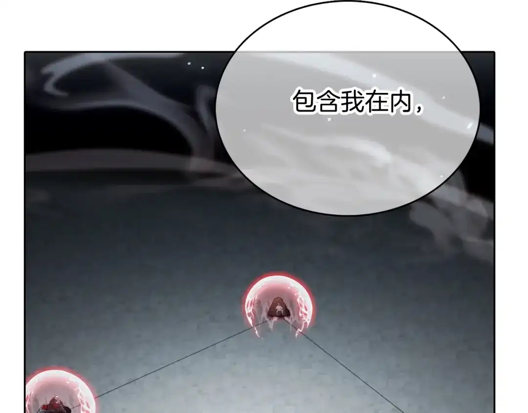 魔法屠神的我信仰科学 第49话 证明实力 第162页