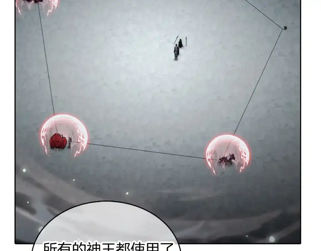 魔法屠神的我信仰科学 第49话 证明实力 第163页