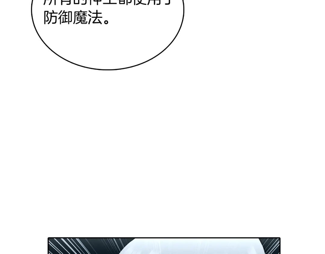 魔法屠神的我信仰科学 第49话 证明实力 第164页
