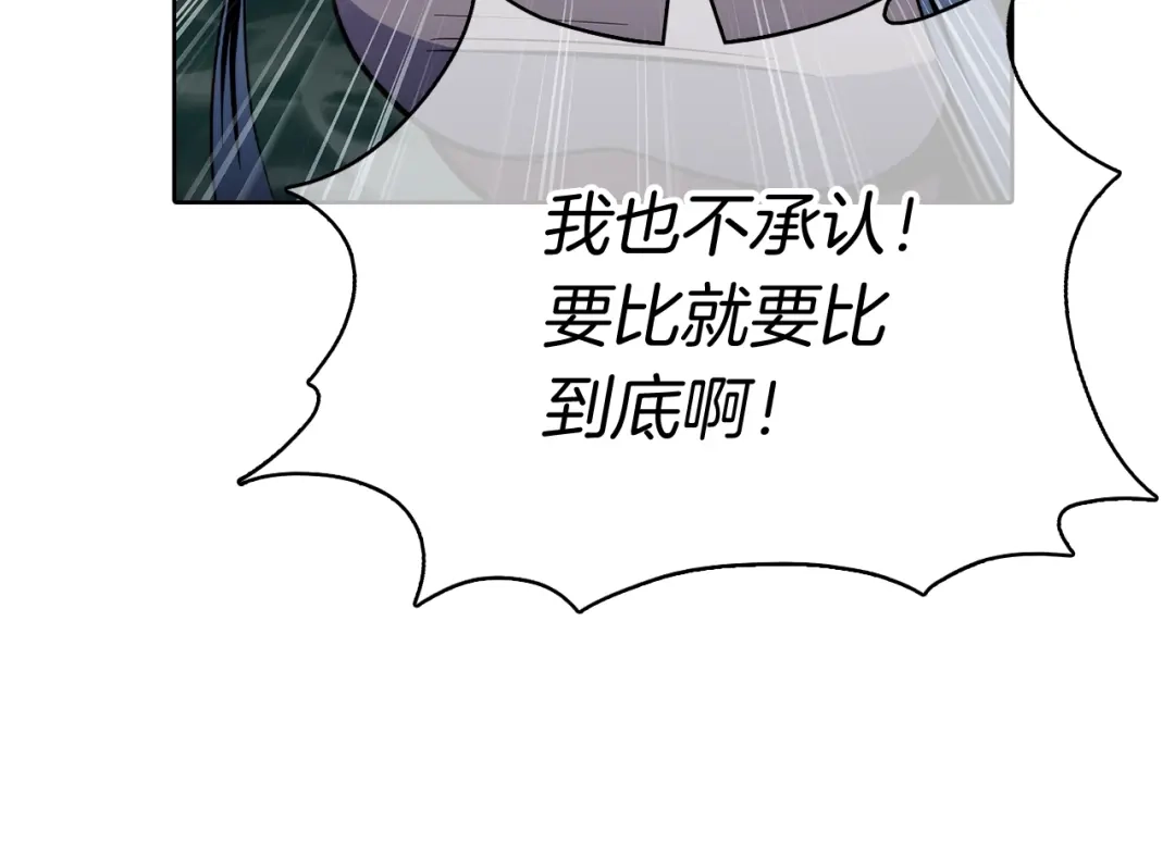 魔法屠神的我信仰科学 第49话 证明实力 第166页