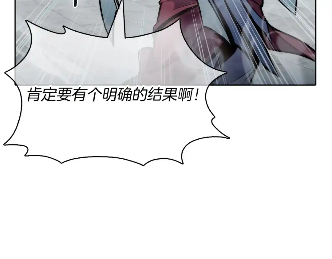 魔法屠神的我信仰科学 第49话 证明实力 第169页