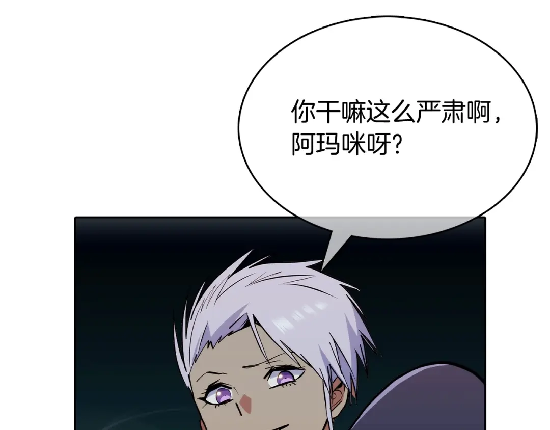 魔法屠神的我信仰科学 第49话 证明实力 第170页