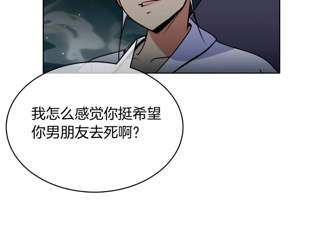 魔法屠神的我信仰科学 第49话 证明实力 第171页