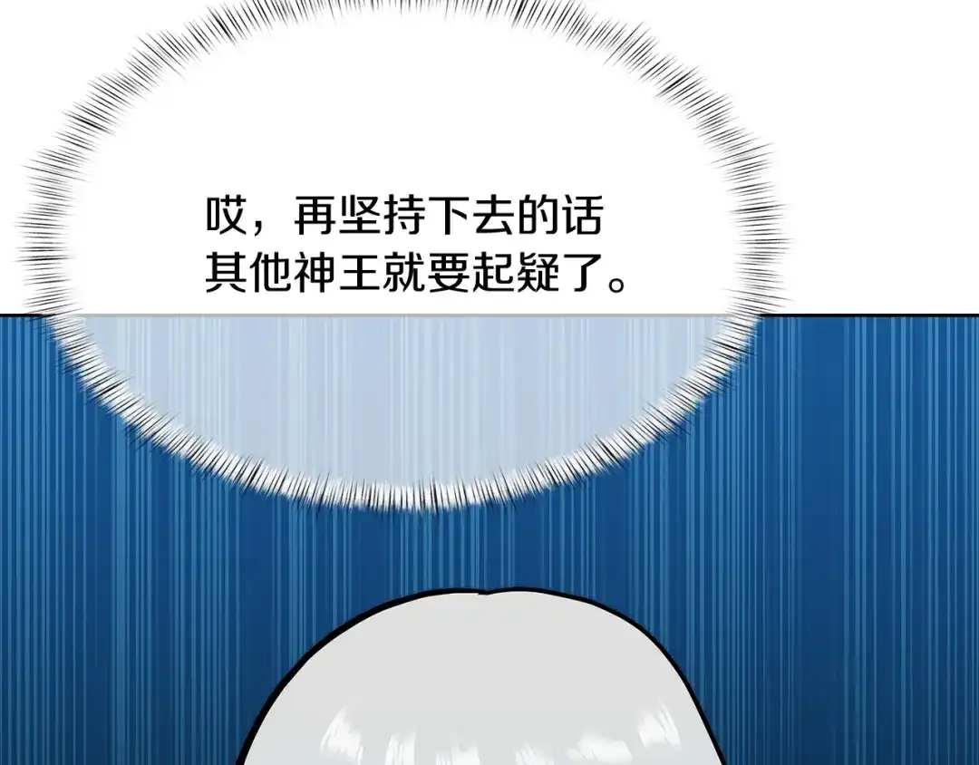 魔法屠神的我信仰科学 第49话 证明实力 第174页