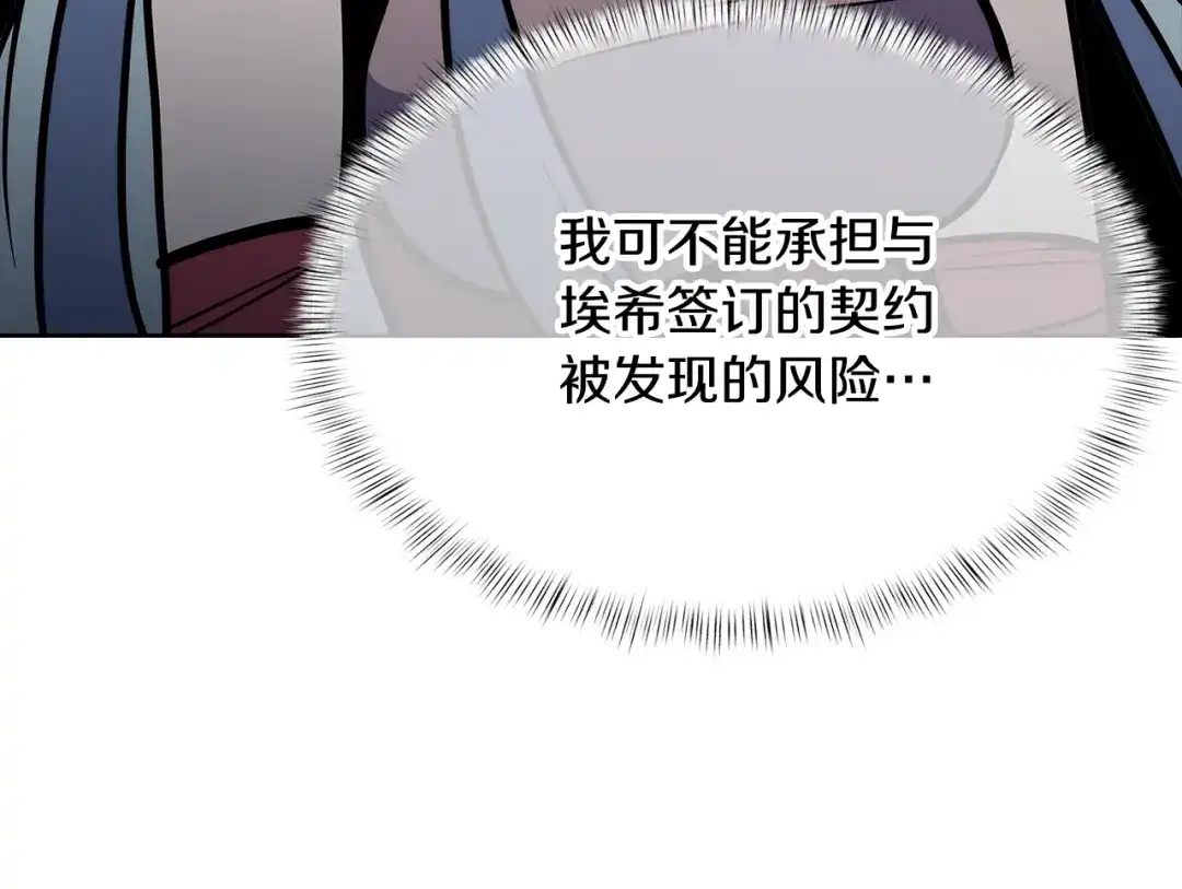 魔法屠神的我信仰科学 第49话 证明实力 第176页