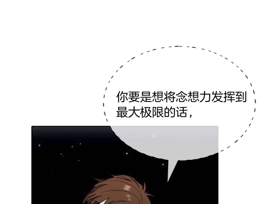 魔法屠神的我信仰科学 第49话 证明实力 第179页