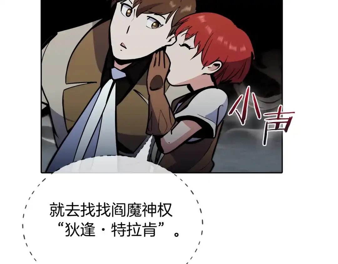 魔法屠神的我信仰科学 第49话 证明实力 第180页