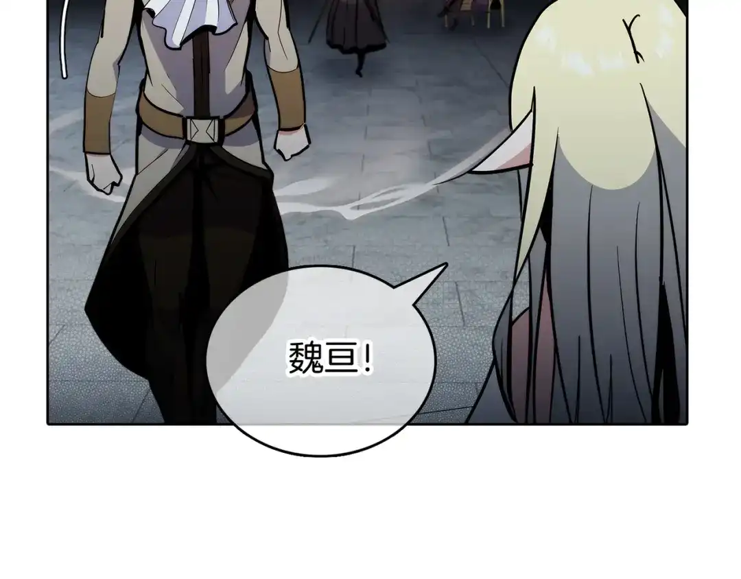 魔法屠神的我信仰科学 第49话 证明实力 第188页