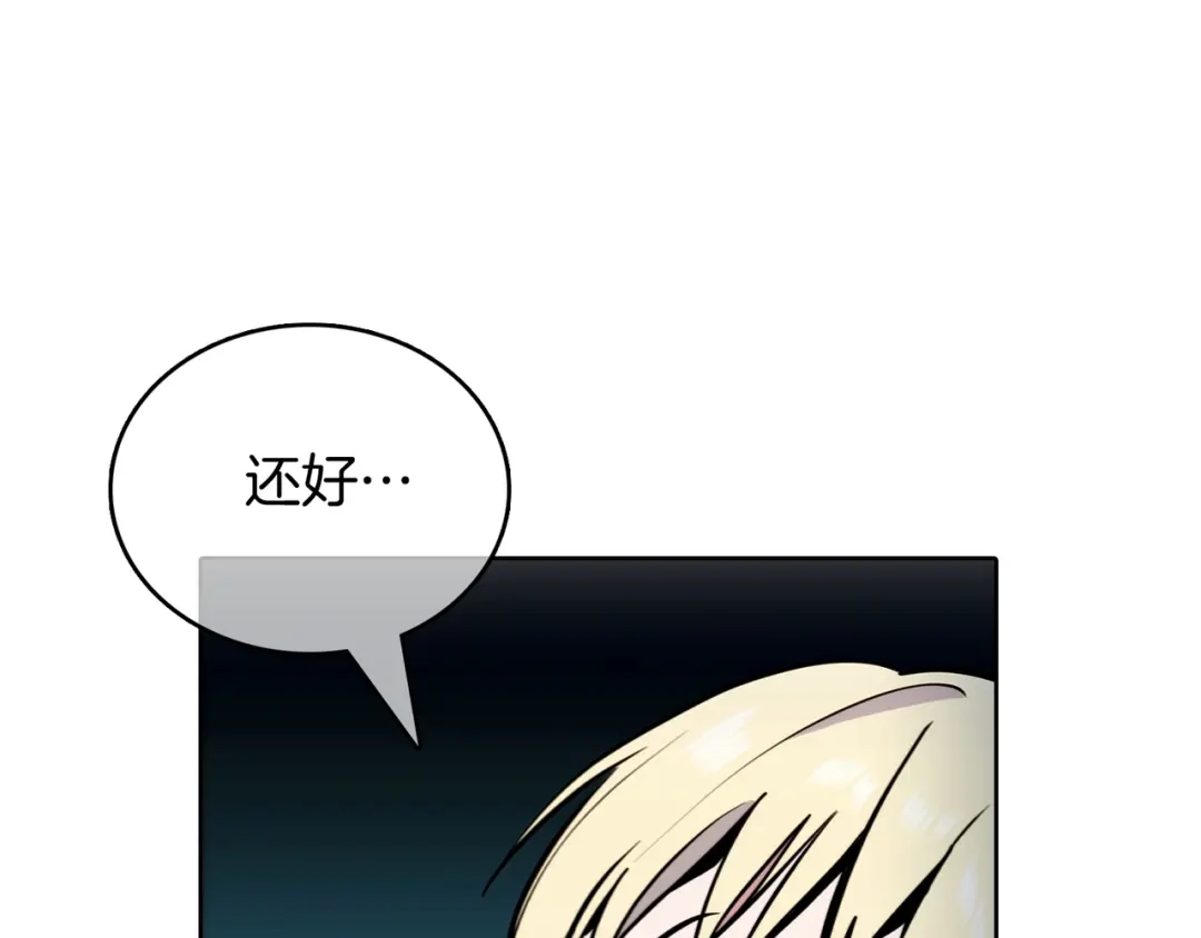魔法屠神的我信仰科学 第49话 证明实力 第189页
