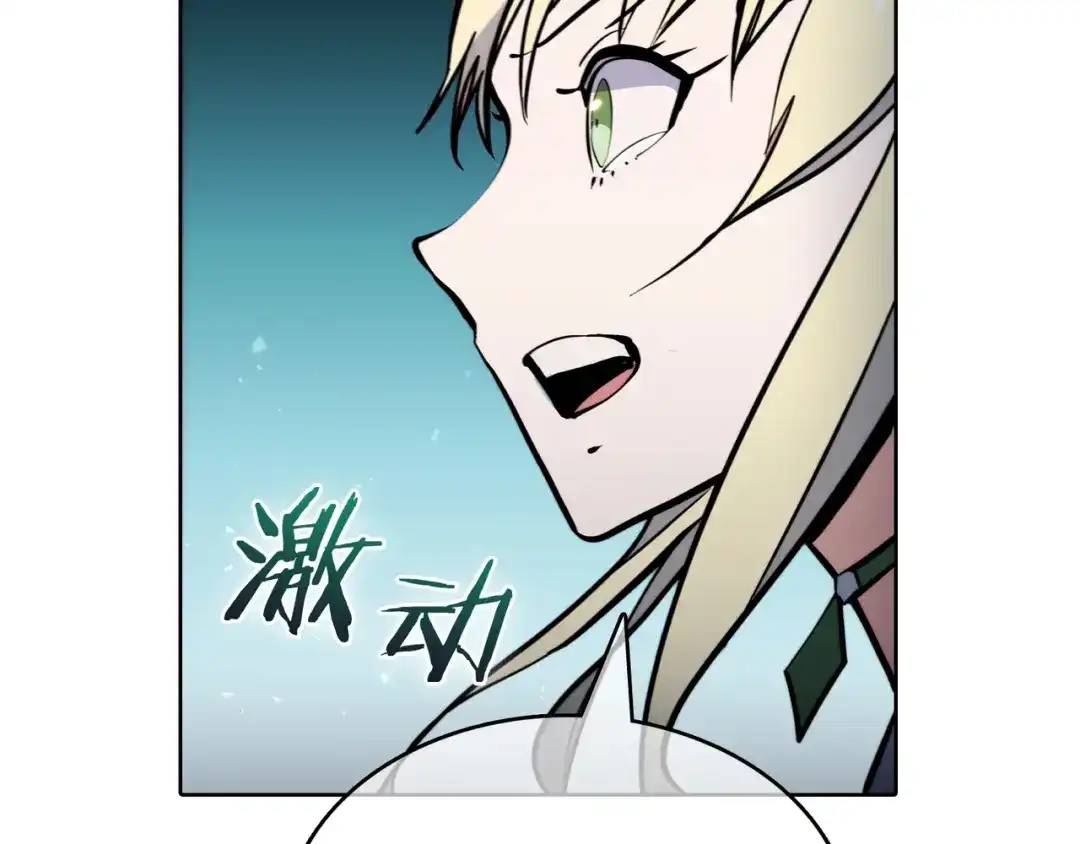 魔法屠神的我信仰科学 第49话 证明实力 第190页