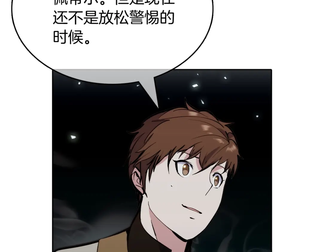 魔法屠神的我信仰科学 第49话 证明实力 第192页