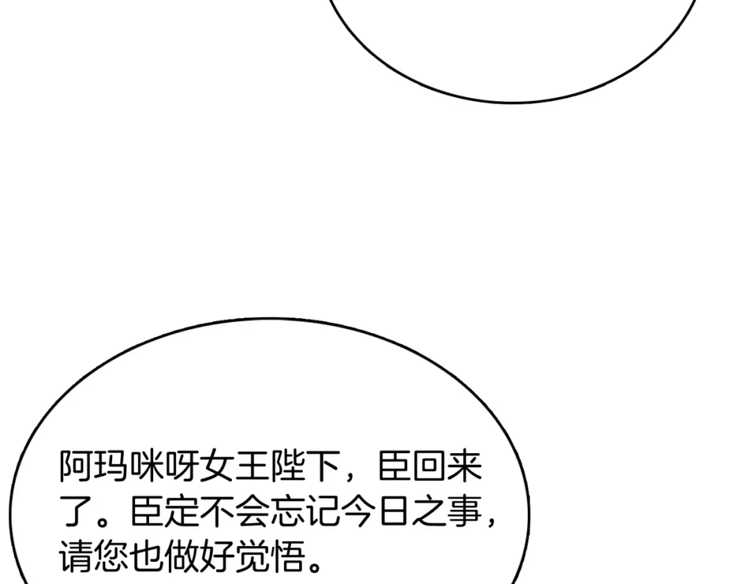 魔法屠神的我信仰科学 第49话 证明实力 第194页