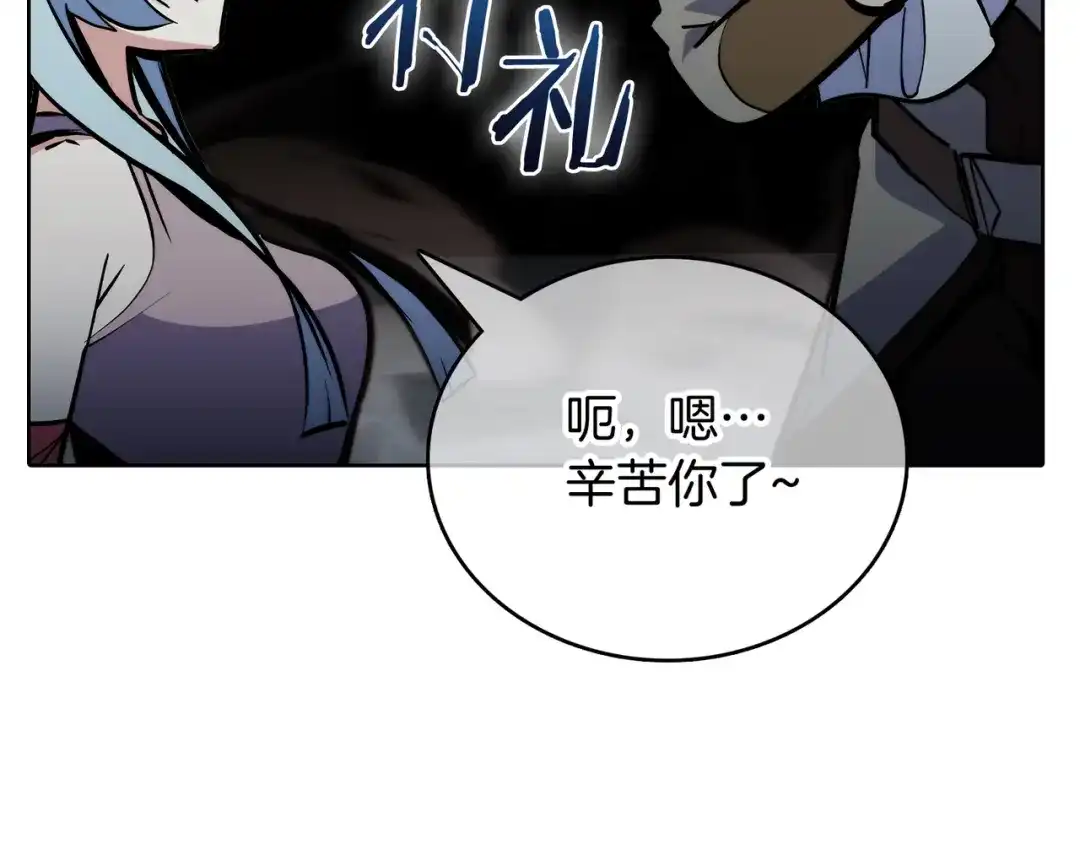 魔法屠神的我信仰科学 第49话 证明实力 第196页