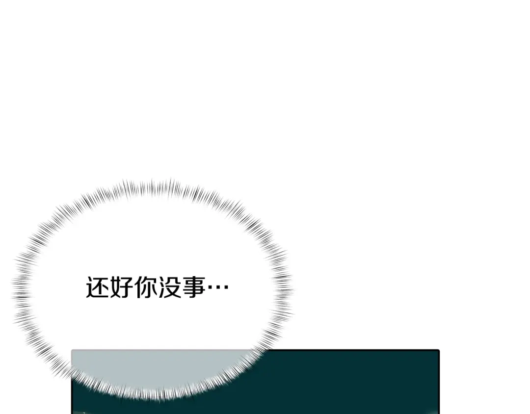 魔法屠神的我信仰科学 第49话 证明实力 第200页