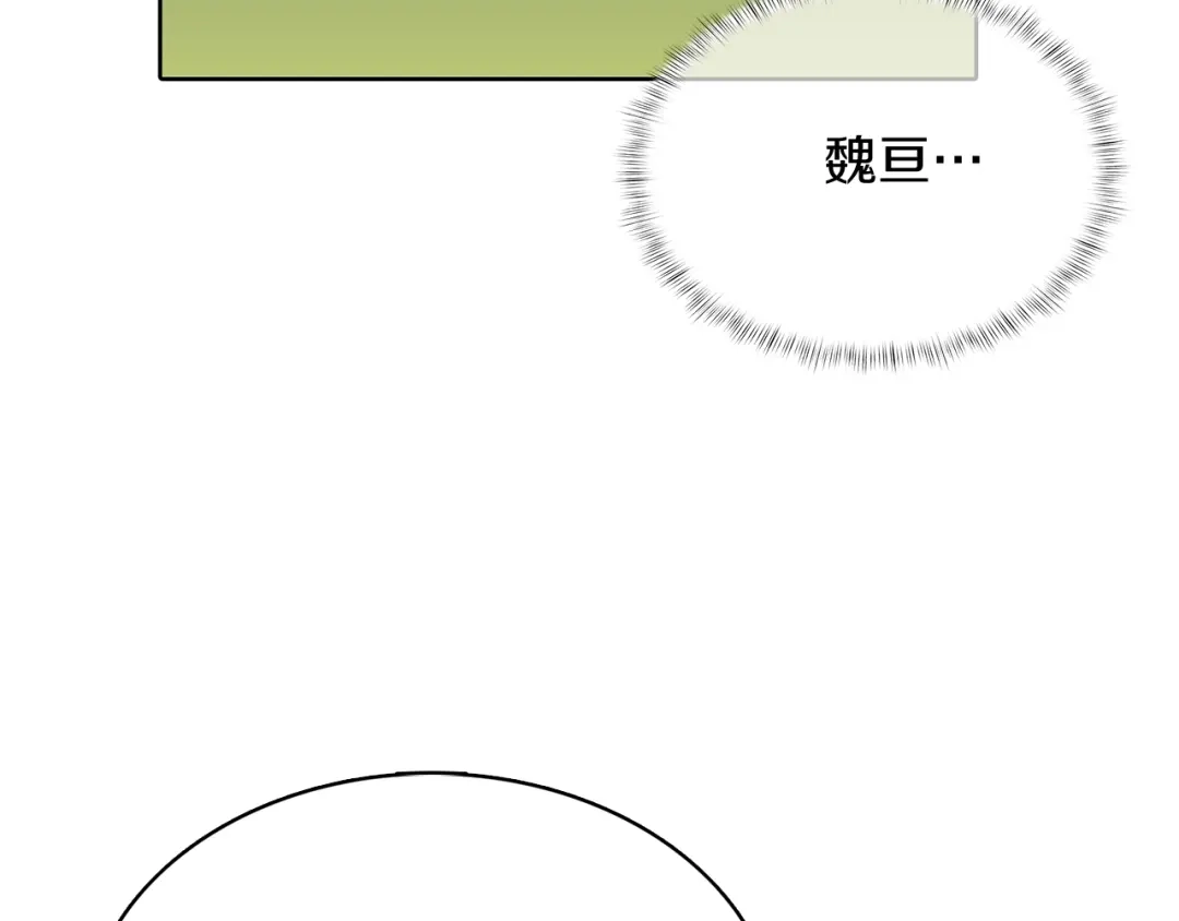 魔法屠神的我信仰科学 第49话 证明实力 第202页