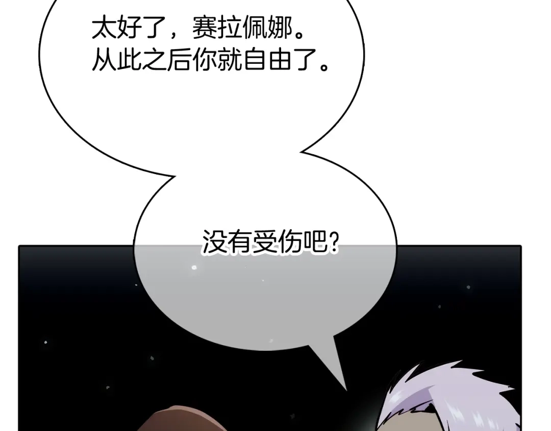 魔法屠神的我信仰科学 第49话 证明实力 第203页