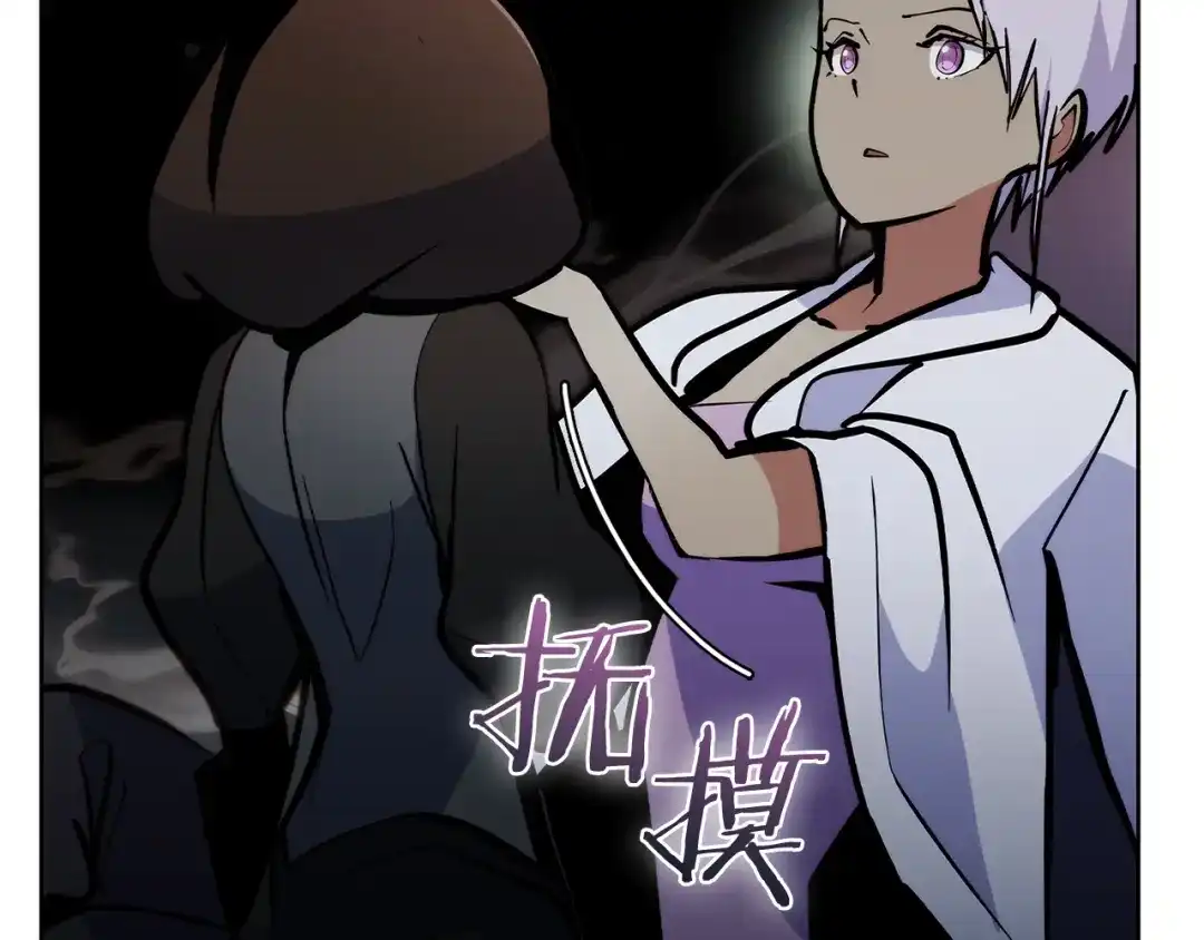 魔法屠神的我信仰科学 第49话 证明实力 第204页