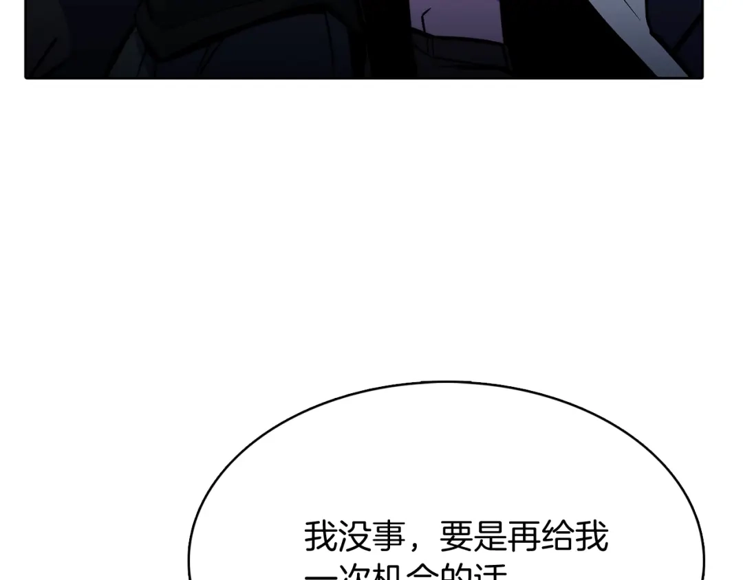 魔法屠神的我信仰科学 第49话 证明实力 第205页