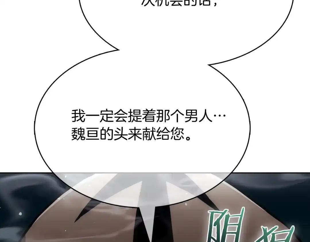 魔法屠神的我信仰科学 第49话 证明实力 第206页