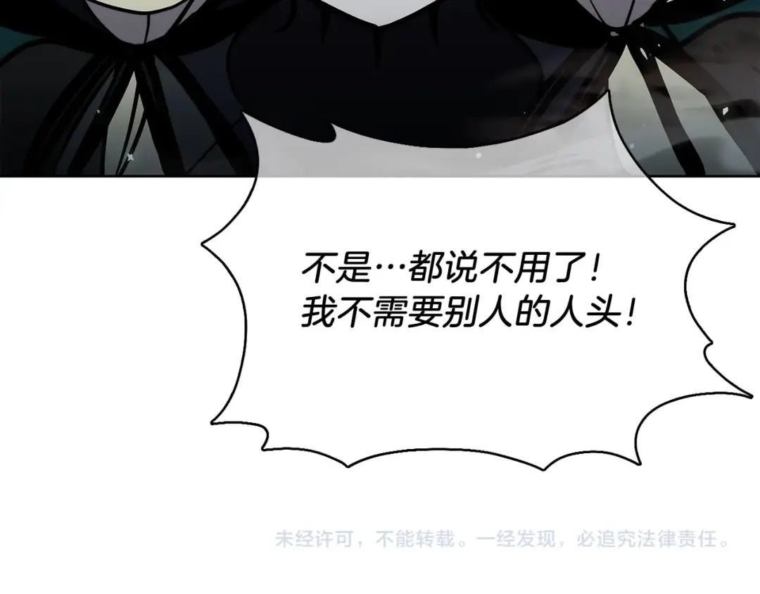 魔法屠神的我信仰科学 第49话 证明实力 第208页