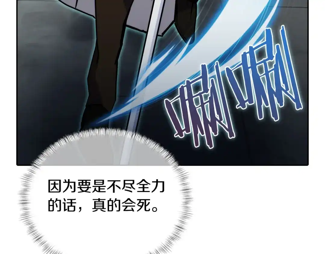 魔法屠神的我信仰科学 第49话 证明实力 第21页