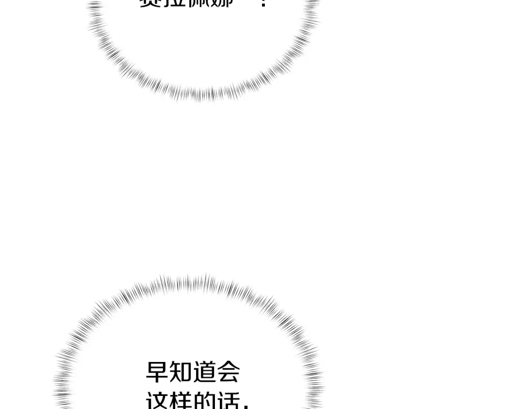 魔法屠神的我信仰科学 第49话 证明实力 第25页