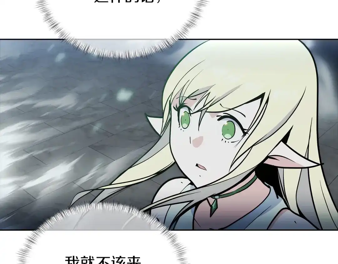 魔法屠神的我信仰科学 第49话 证明实力 第26页
