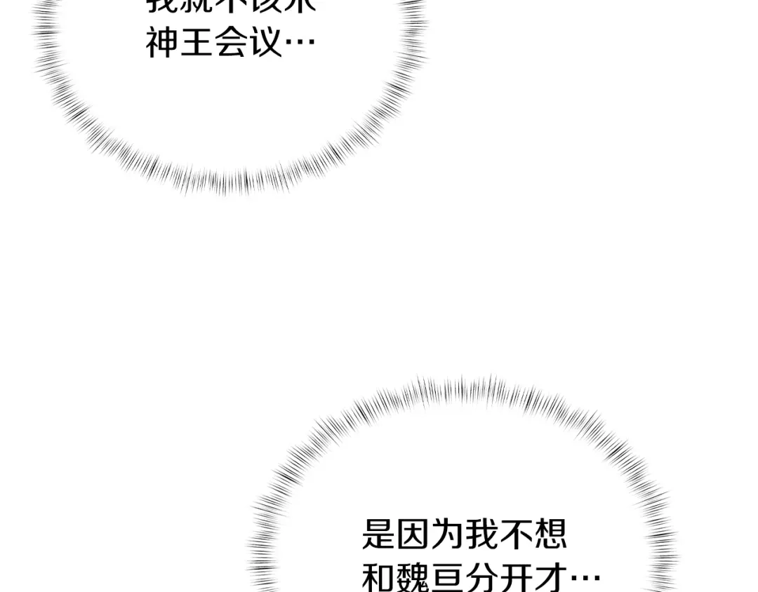 魔法屠神的我信仰科学 第49话 证明实力 第27页