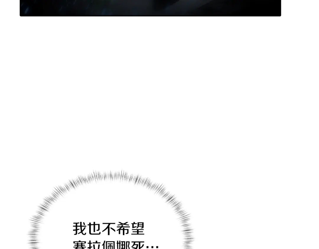 魔法屠神的我信仰科学 第49话 证明实力 第29页