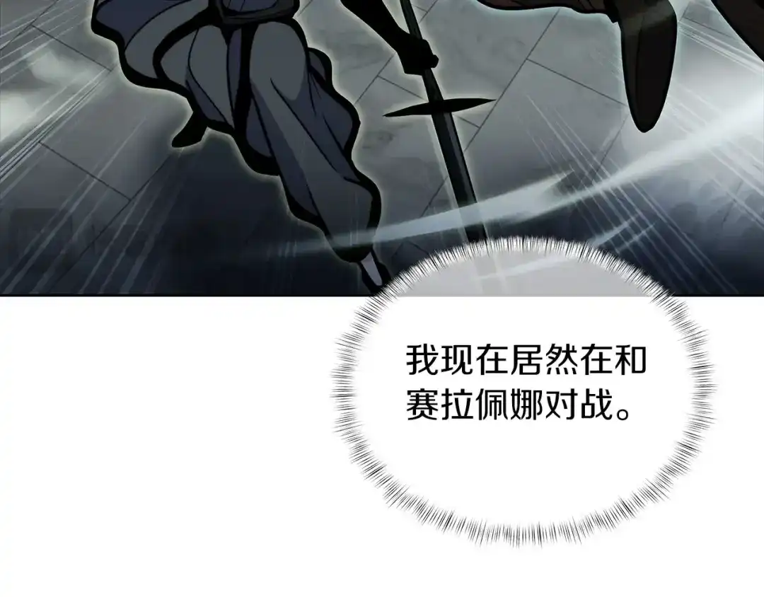 魔法屠神的我信仰科学 第49话 证明实力 第3页