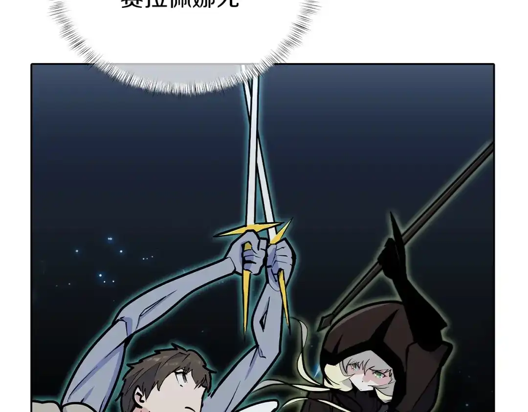 魔法屠神的我信仰科学 第49话 证明实力 第30页