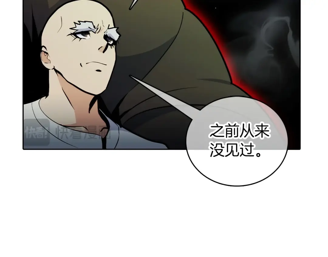 魔法屠神的我信仰科学 第49话 证明实力 第34页