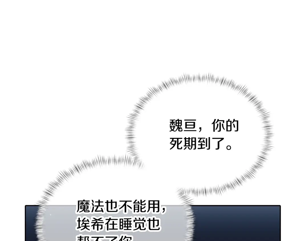 魔法屠神的我信仰科学 第49话 证明实力 第35页