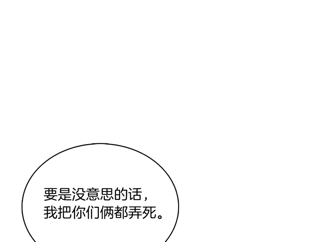 魔法屠神的我信仰科学 第49话 证明实力 第37页