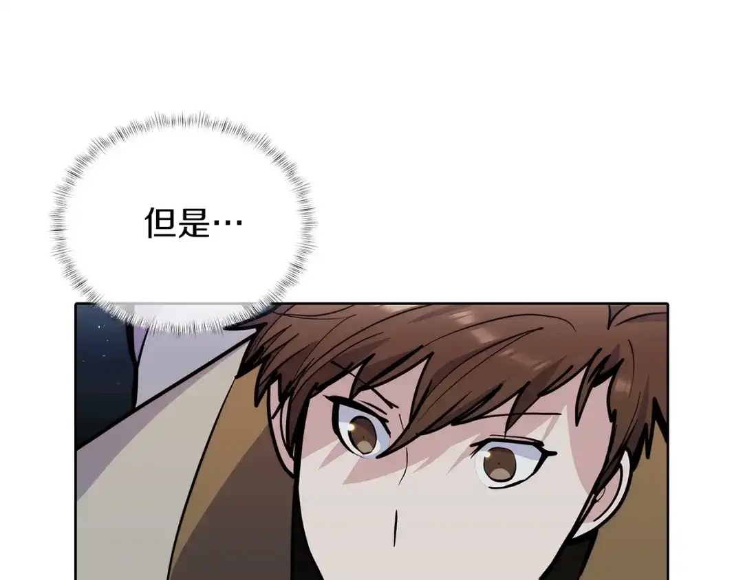 魔法屠神的我信仰科学 第49话 证明实力 第4页