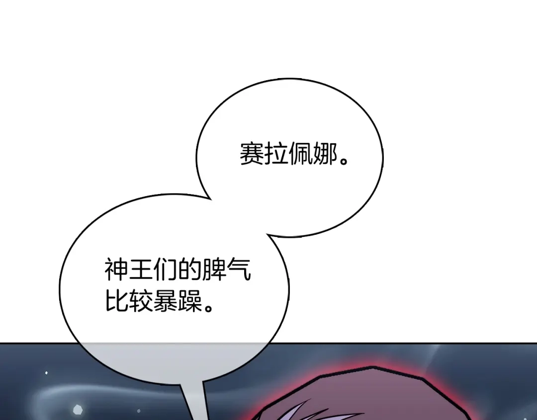 魔法屠神的我信仰科学 第49话 证明实力 第40页