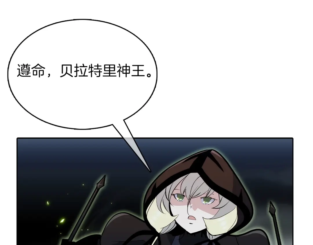 魔法屠神的我信仰科学 第49话 证明实力 第44页