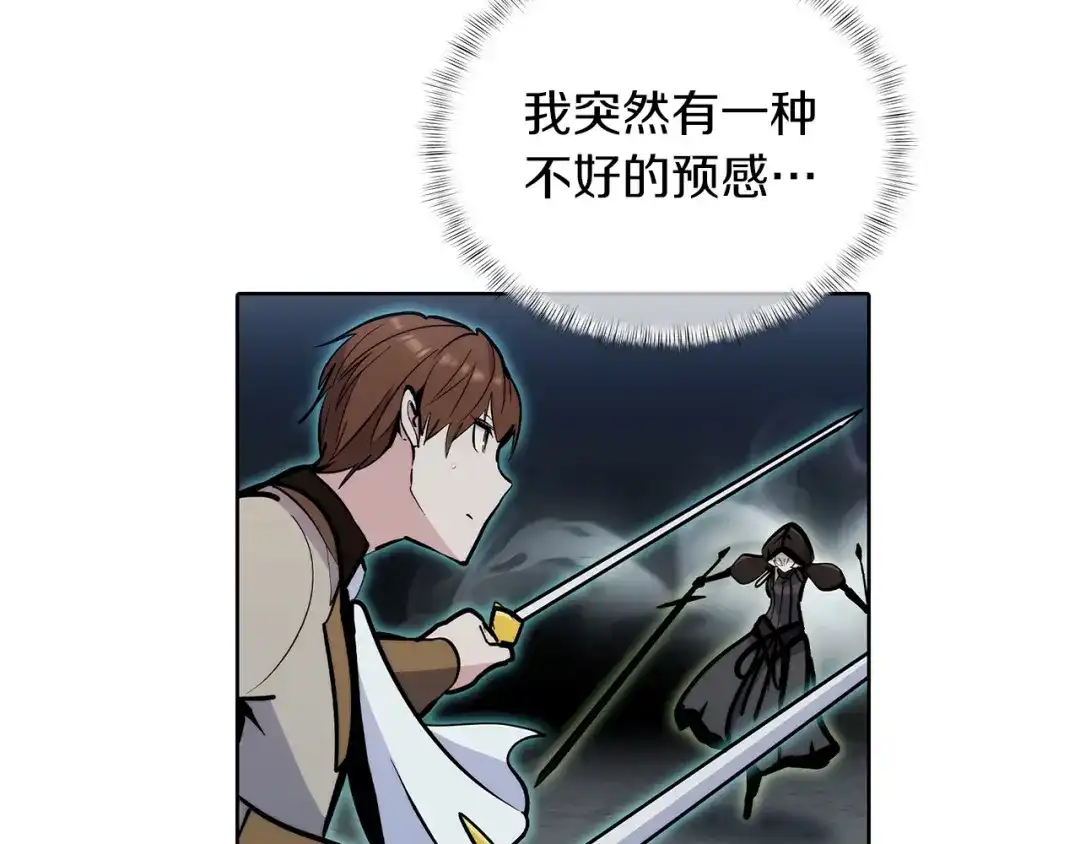 魔法屠神的我信仰科学 第49话 证明实力 第46页