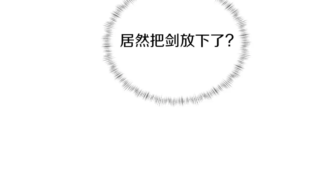 魔法屠神的我信仰科学 第49话 证明实力 第53页