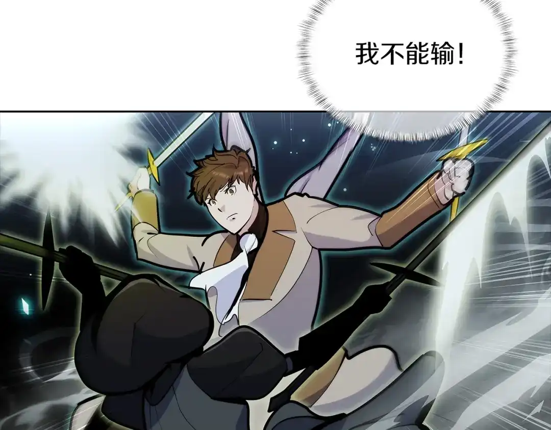 魔法屠神的我信仰科学 第49话 证明实力 第6页