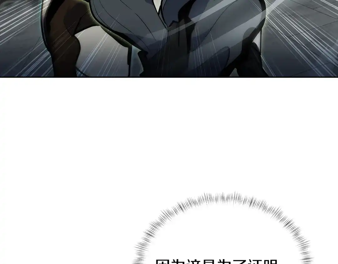 魔法屠神的我信仰科学 第49话 证明实力 第7页