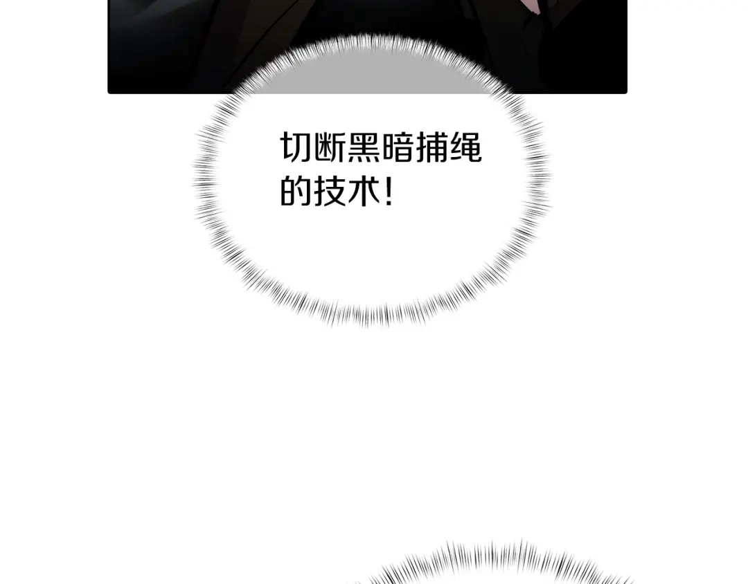 魔法屠神的我信仰科学 第49话 证明实力 第70页