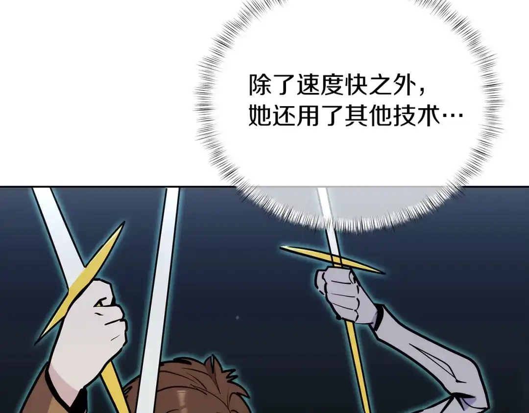 魔法屠神的我信仰科学 第49话 证明实力 第71页